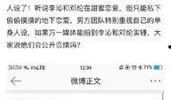 卓伟最新亚瑟爆料邓伦,亚瑟爆料引热议