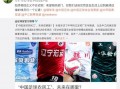 中乙教练爆料视频大全最新,揭秘赛场幕后真相与风云变幻